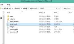 apache服务器安装【windows】