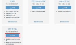 ［已解决］Xcode编译项目最后失败：Error: Jar file buglySymboliOS.jar was not found. Please copy the jar file into ~/bin folder
