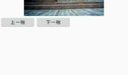Android_ImageView简单实现图片翻转