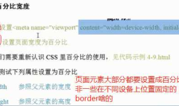 web app(web开发 、移动web开发)