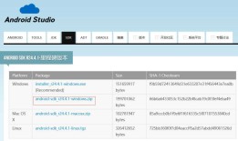 移动端自动化==>Windows-Android-Appium环境搭建
