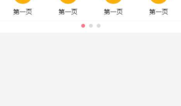 微信小程序滑动菜单