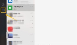 Mac版微信2.3.27版聊天文件功能如何使用 Mac版微信2.3.27版聊天文件功能使用方法【详解】