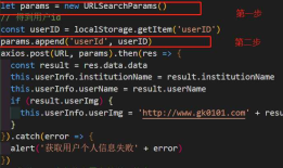 谈谈axios配置请求头content-type