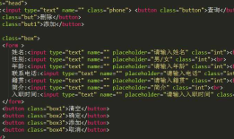 js的动态表格的增删改查思路