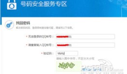 QQ被冻结了怎么解冻