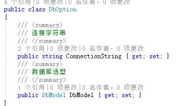 .net core 3.1 加入ORM框架（Dapper）
