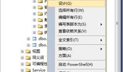 SQLServer之修改DEFAULT约束