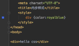 对 CSS 的初步了解 —— 什么是CSS