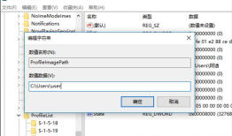 小小知识点（二）——如何修改win10 的C盘中用户下的文件夹名称