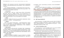 《移动WEB前端高级开发实践@www.java1234.com》——3