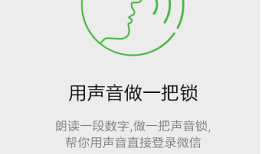小米微信怎么设置微信锁