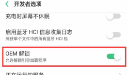 oppo 手机不能连接appium，提示does not have permission android.permission.CLEAR_APP_USER_DATA to clear data