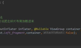 Android学习之基础知识七—碎片的使用