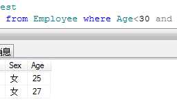 SQL 查询语句