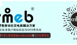 TinkPHP框架开发的CRMEB小程序商城v4.0二次开发集成支付宝支付