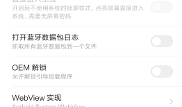 Chrome远程调试手机端UC浏览器