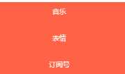小程序 纵向轮播 显示3列 每次滚动一个效果