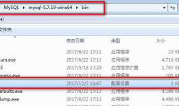 mysql安装后服务启动不了