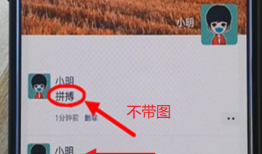 小米手机朋友圈只发文字不发图片方法