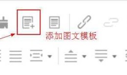 微信公众平台编辑器可收藏、使用模版了