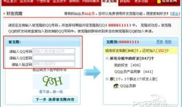 QQ好友克隆功能怎么操作