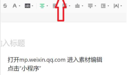 微信公众号如何上传PDF文件