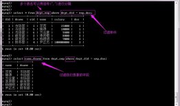 MySQL数据库语法-多表查询练习一