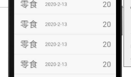 安卓记账本开发——适配器编写和测试
