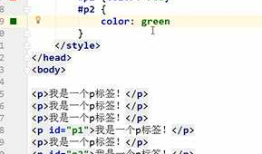 前端css