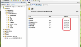 修改SQL Server数据库表的创建时间最简单最直接有效的方法