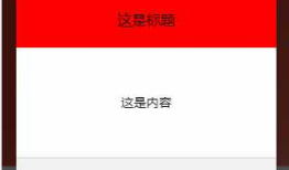 vue移动端弹框组件，vue-layer-mobile
