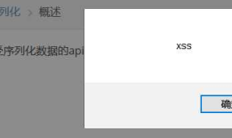 Pikachu-php反序列化