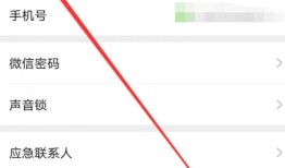 微信号怎么修改 微信号修改方法【教程】