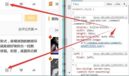前端之CSS属性相关
