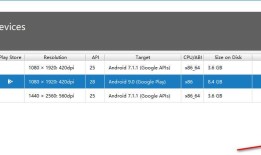 Android Studio 删除多余的虚拟设备（Virtual Device）