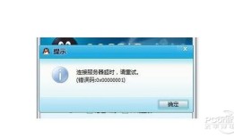 qq用不了怎么办