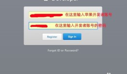 苹果开发者账号申请证书