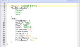 K/3 Cloud Web API接口说明文