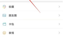 微信怎么更改支付密码 微信更改支付密码方法【详解】
