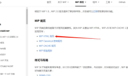 夺命雷公狗—玩转SEO---78---手机排名优先索引---MIP改造