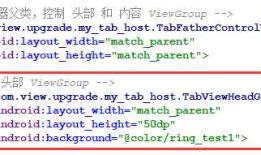 Android-自定义TabHost