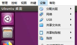 Ubuntu Linux虚拟机与windows快速创建共享文件夹
