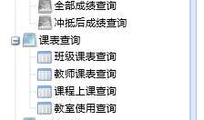 用户体验--南通大学教务管理系统微信公众号的不足之处