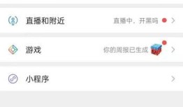 微信视频号小商店如何取消关联 微信视频号小商店取消关联方法【教程】