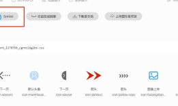 uni-app引入iconfont字体图标