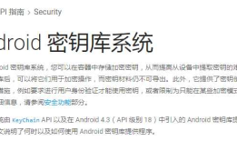 Android Studio生成签名安装包（Generate Signed APK）