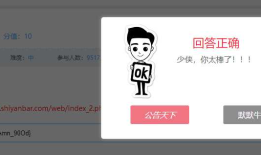 简单的sql注入之2——实验吧