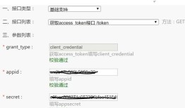 如何添加微信自定义菜单