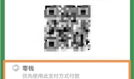 微信支付扣款顺序怎么调整 微信支付扣款顺序调整方法【详解】